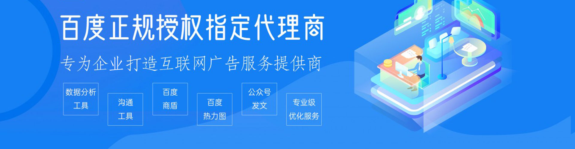 通榆竞价代运营