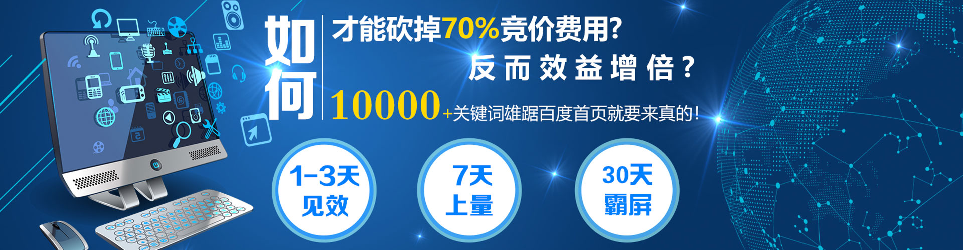 通榆百度推广运营